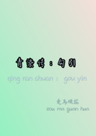 青染最后恢复记忆了吗