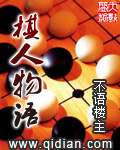 棋类