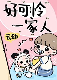 好可怜英语